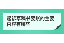 顺利拿回253万应收款